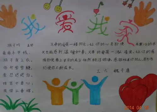 晒晒我家的庭院手抄报内容是什么速求