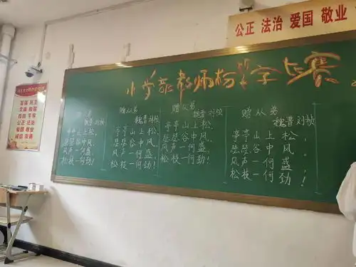 通辽新城第一中学小学部开展普通话诵百年伟业,规范字写时代新篇推普活动