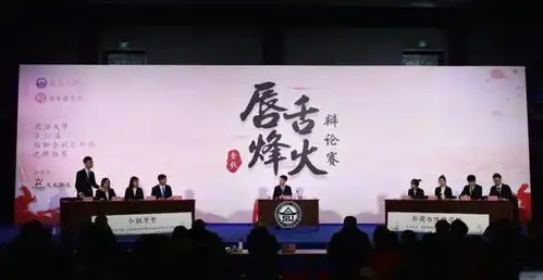高校辩论队队名脑洞大那是你没看过前几年的......