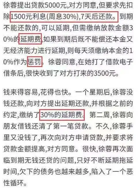 借款5000元,还100万,被超前消费扭曲的价值观,毁了多少年轻人