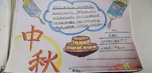 我们的节日中秋节62中队庆中秋诗会