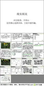板报设计ppt下载