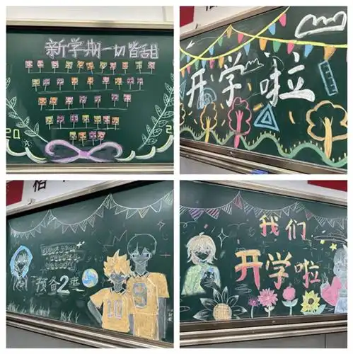 金杨中学秋风为序启征程六十华诞谱新篇2024学年新学期开学典礼