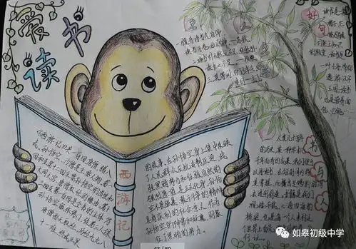 采撷书香,做纸上文章如皋初级中学读书节之手抄报优秀作品展览七年级