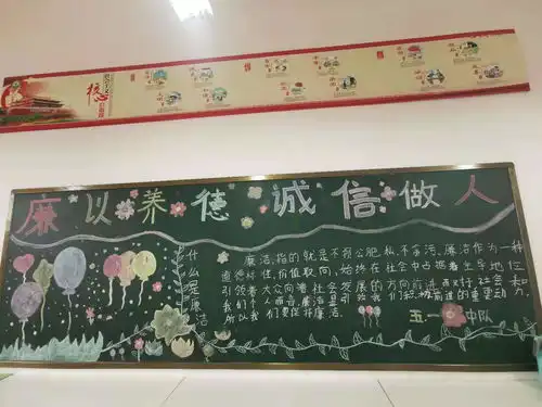 郑州市管城区野曹小学开展诚信教育主题活动