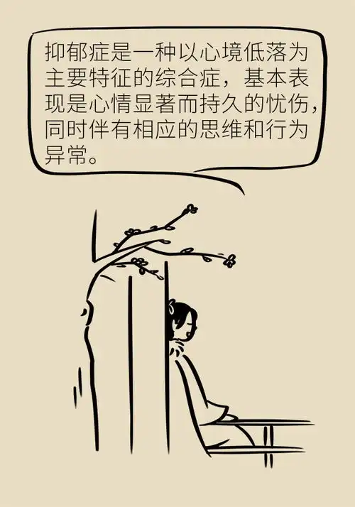 心情不好和抑郁症有什么区别教你几招远离抑郁症