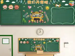 原创寒假新年我们开学啦主题黑板报图片设计素材高清ai模板下载13.47mb开学军训黑板报大全