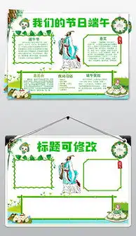 docx端午赛龙舟图片
