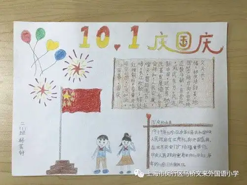 涌动一颗红心,传承红色血脉文文来来不一样的国庆节