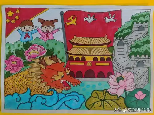 乐心德育新城子街第一小学开展迎国庆向国旗敬礼主题系列活动