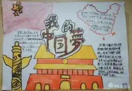 秦皇岛市抚宁区全体少先队员云端齐聚第八届少代会