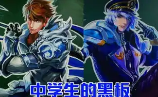 王者荣耀对比小学生的黑板报,韩信懵了,吕布和安琪拉哭了