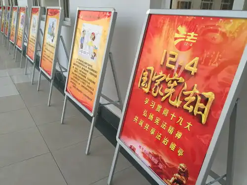 普法专栏