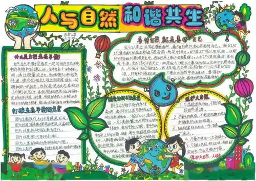 线上展览2020我讲书中的故事儿童绘画比赛及小学生手抄报大赛一等奖作品展