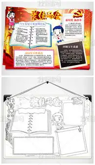 docx宣传栏素材docx格式宣传栏素材素材图片docx宣传栏素材设计模板我图网