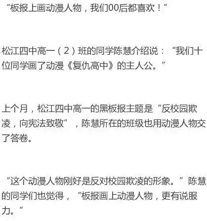 这些00后画的黑板报,让平淡的高中教室牛逼闪闪