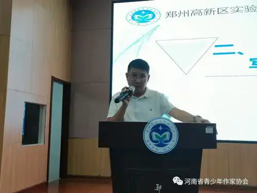 著名作家走进郑州市高新区实验中学文化快讯