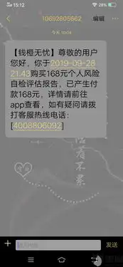 黑猫投诉钱橙无忧网贷私自扣费