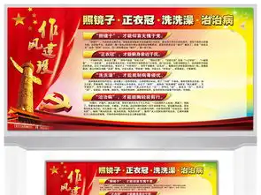 党的群众路线教育实践活动板报展板宣传栏设计图片下载