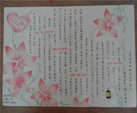 法制手抄报读莲都法制宣传系列