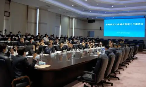 不停步新区召开文明城市创建工作推进会议