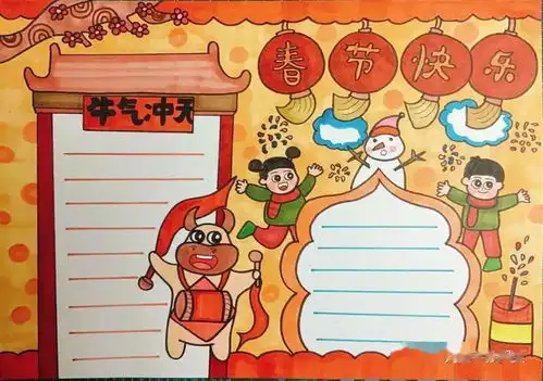 新年快乐春节诗词谚语好词好句好段手抄报简笔画,为孩子收藏