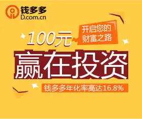 钱多多p2p网贷评级之痛