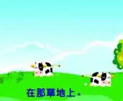动物儿歌