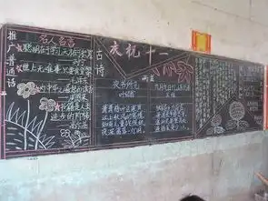 国庆校园板报图片