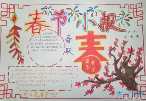关于春节手抄报2021春节手抄报的内容有哪些