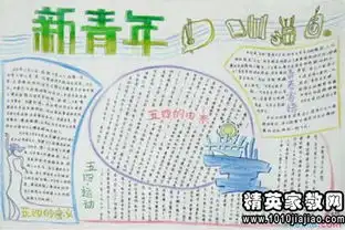 关于五四的思想汇报范文