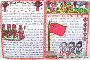 国天节来历是什么我要办手抄报如果有手抄报可以直接发过来