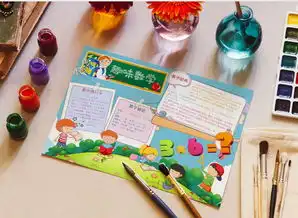 数字谜语小学生趣味数学小报手抄报小报word模板下载熊猫办公