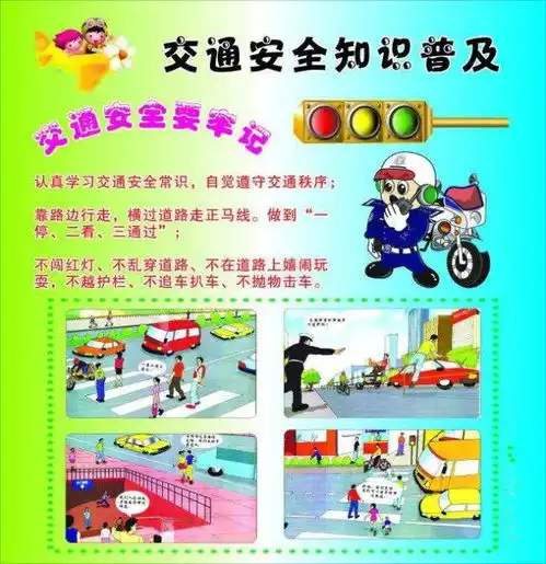 文明交通,你我同行