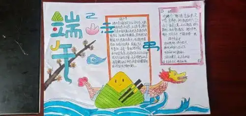 五月粽飘香,浓情话端午市第十四中学开展端午节系列活动