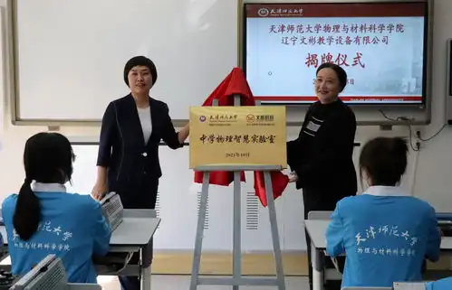 把好事办实物理学院中学物理智慧实验室启用