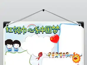 少先队建队日小报红领巾我是少先队员手抄报图片素材worddoc模板下载11.17mb少先队诞生日手抄报大全纪念日手抄报