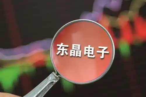 东晶电子扣非连负8年累亏7.54亿原二股东被动成第一大股东仍无实控人