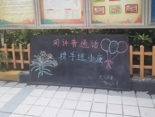 讲普通话写规范字江浦路街道推普周活动纪实
