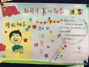 送给火红十月的祝福