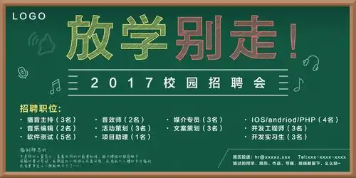 小学生儿童校园开学黑板报海报文化墙模板设图最新下载至来源处