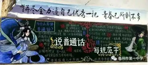 别人班的黑板报清新隽永,你班的黑板只用来默写建议收藏