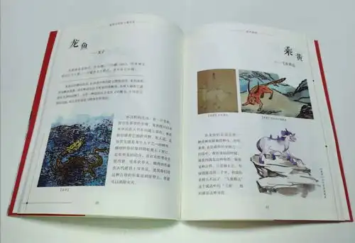 教育部新课标推荐书目趣读山海经全6册让孩子的想象力在与古代思维互动的过程中得到提升
