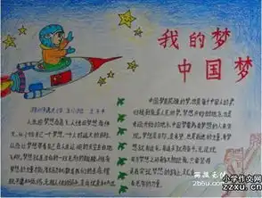 我的航母我的梦