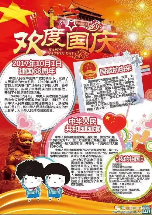 灵山中学举行庆国庆68周年向国旗敬礼签名寄语等系列活动