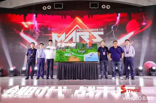 2018群星mars创新创业大赛正式启动