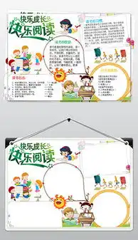 docx黑板报模板设计