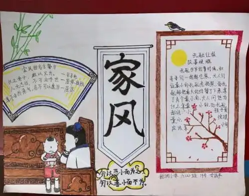 好家风伴成长,海珠区新洲小学开展系列线上主题班会