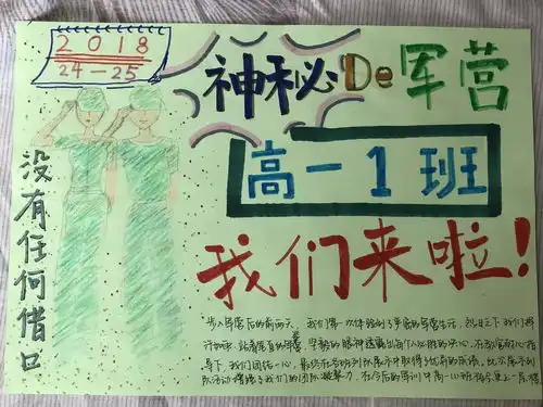 磅礴之势气壮山河北航实验学校中学部2018级高一年级军训中期纪实