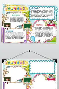 文明网络图片文明网络素材文明网络模板下载我图网vip素材